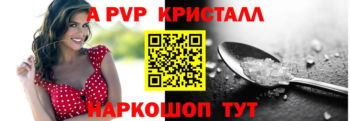 А ПВП СК КРИС Асбест