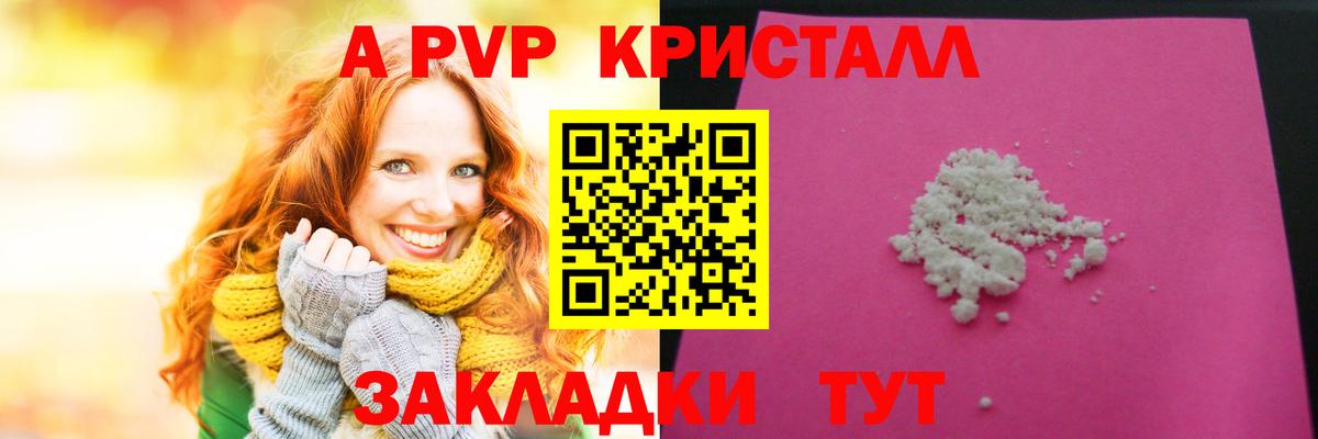 Альфа ПВП VHQ  APVP Crystall  APVP кристаллы  Вход с VPN  Асбест 