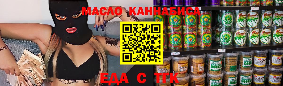 Cannafood конопля Асбест