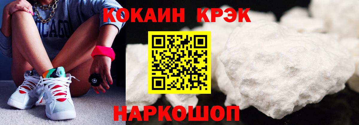 КОКАИН FishScale  Вход с VPN  КОКАИН  КОКАИН Fish Scale  Асбест 