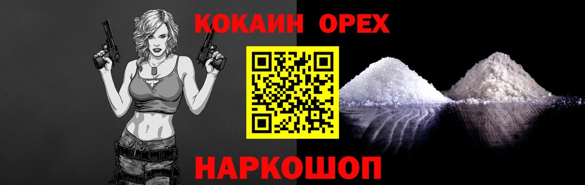 COCAIN 97% Асбест