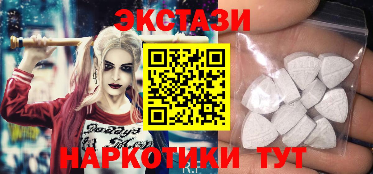 ЭКСТАЗИ ешки Асбест