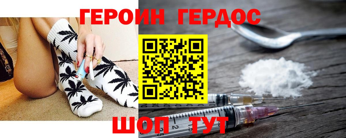 ГЕРОИН Афган Асбест