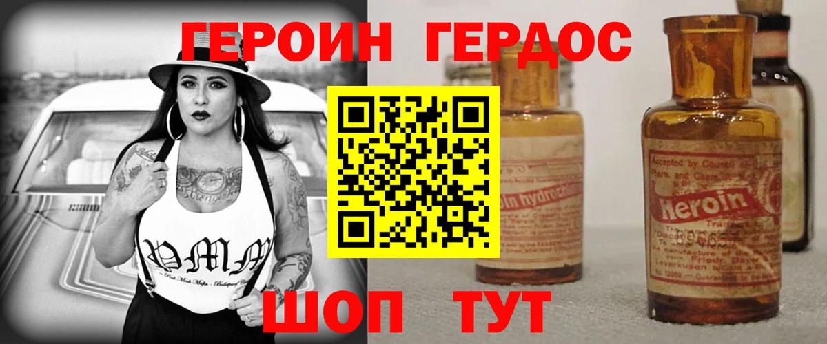 Асбест  ГЕРОИН хмурый  ГЕРОИН  Вход с VPN 
