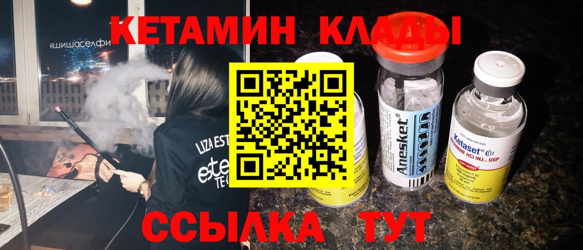 Кетамин ketamine  Вход с VPN  Асбест  Кетамин ketamine 