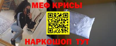 меф Шахты