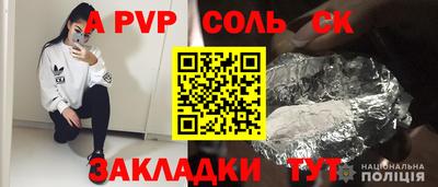 трава Шелехов