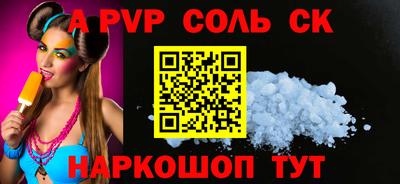 трава Шелехов
