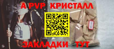 трава Шелехов
