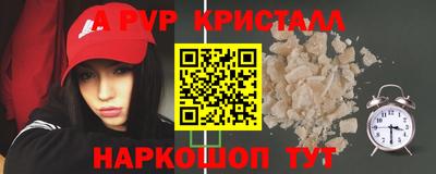 трава Шелехов