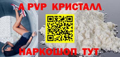 трава Шелехов
