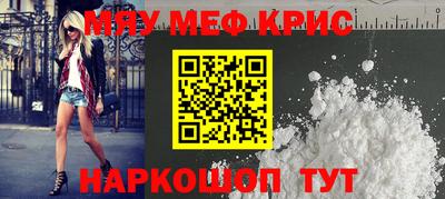 меф Шахты