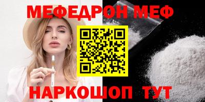 меф Шахты