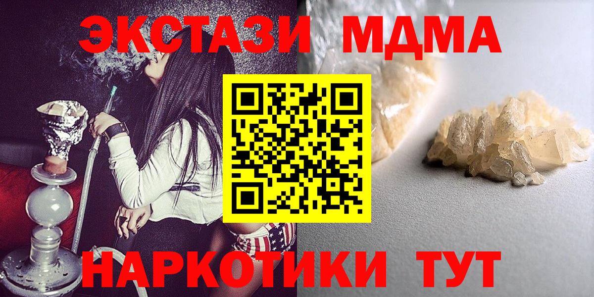MDMA молли Асбест