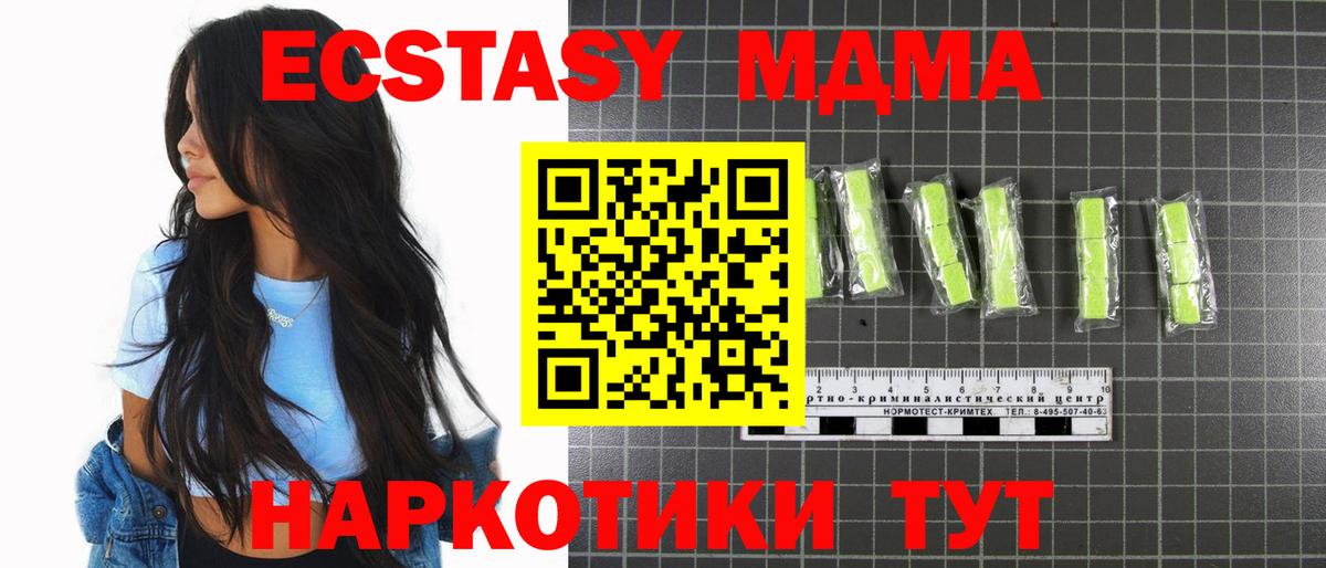 МДМА crystal  MDMA  Асбест  MDMA молли  Вход с VPN 