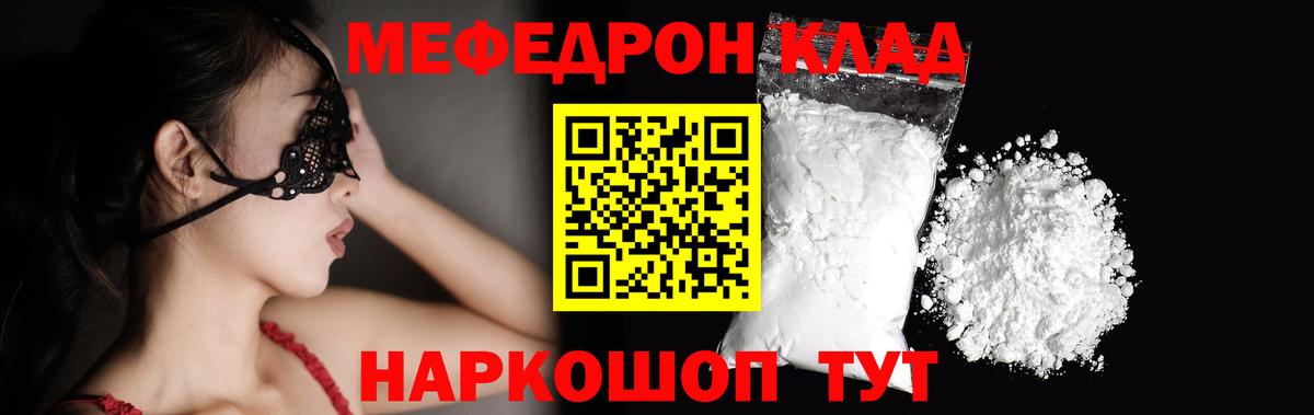Асбест  Меф мяу мяу  Вход с VPN  Мефедрон кристаллы 