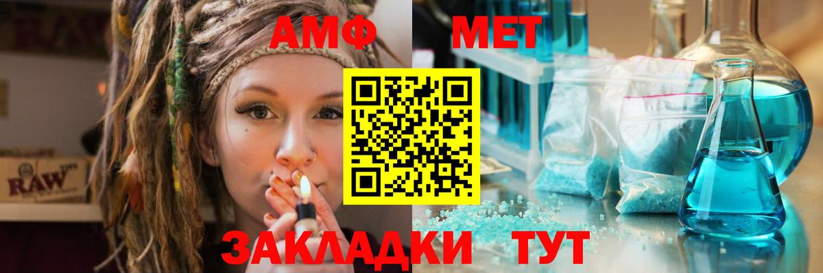 Метамфетамин Methamphetamine Асбест
