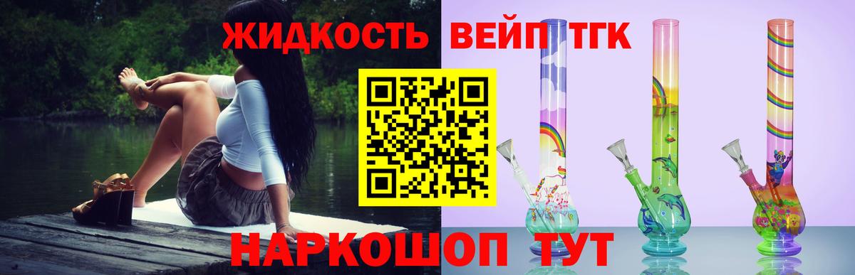ТГК THC oil Асбест